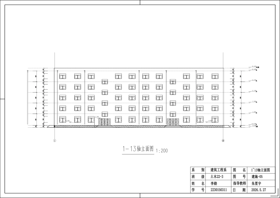 26年WP土木工程 濮阳市外国语学校五层宿舍楼框架结构设计25.84-AI13.29_1附件图纸.pdf_第5页