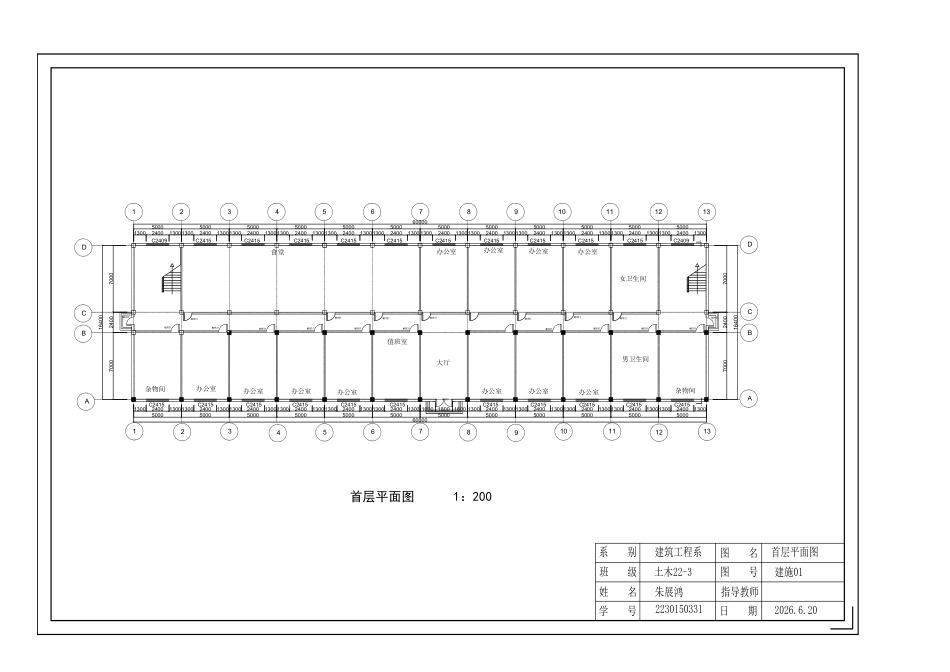 26年WP土木工程 朔州市第七中学五层办公楼框架结构设计11.22-AI4.23_1附件图纸.pdf_第2页