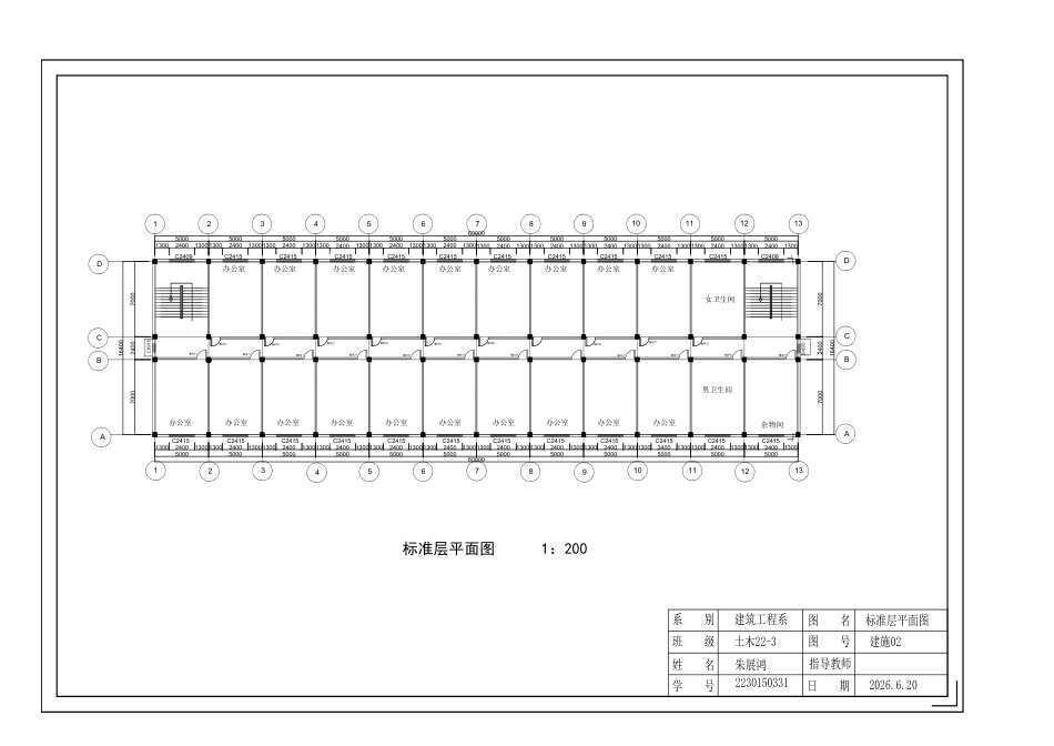 26年WP土木工程 朔州市第七中学五层办公楼框架结构设计11.22-AI4.23_1附件图纸.pdf_第3页