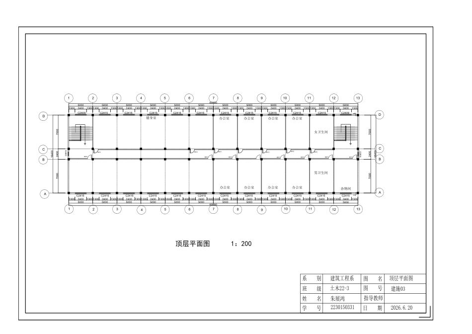 26年WP土木工程 朔州市第七中学五层办公楼框架结构设计11.22-AI4.23_1附件图纸.pdf_第4页