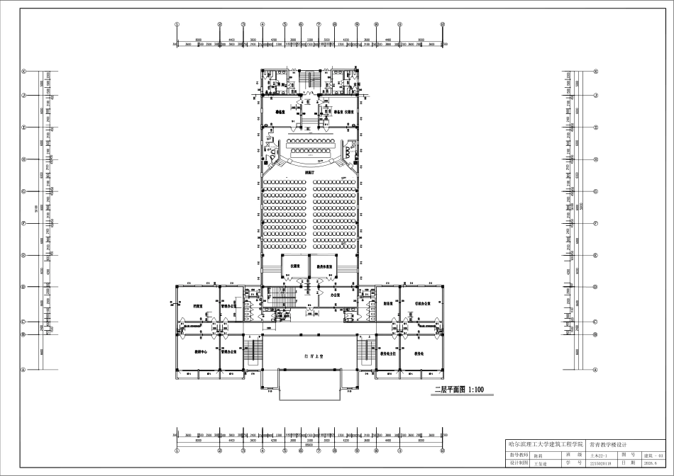 26年WP土木工程 常青教学楼设计21.76-AI27.47 附件图纸.pdf_第4页