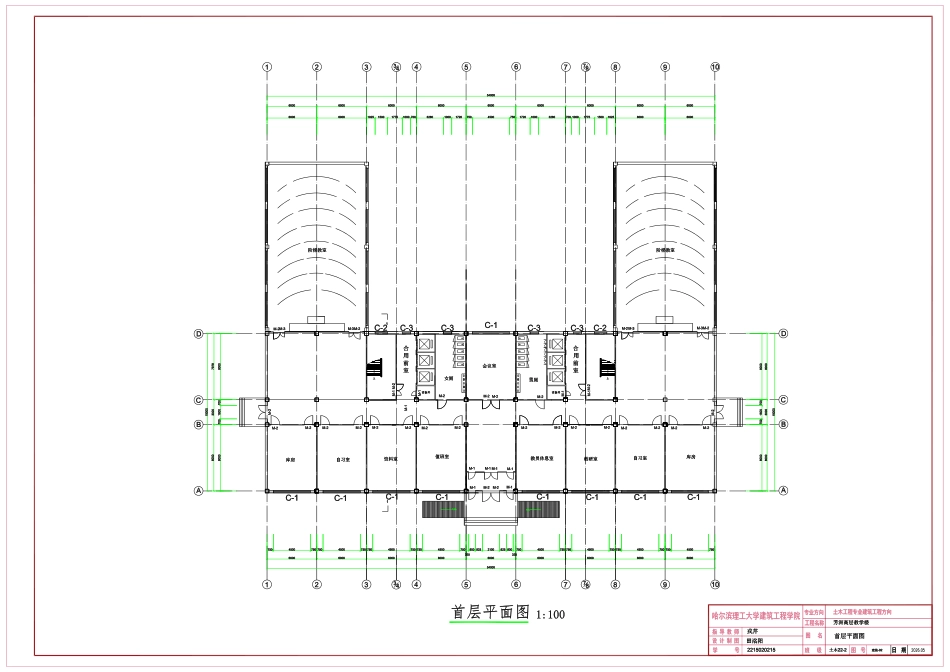 26年WP土木工程 芳洲高层教学楼设计24.7-AI10.05 附件图纸.pdf_第3页