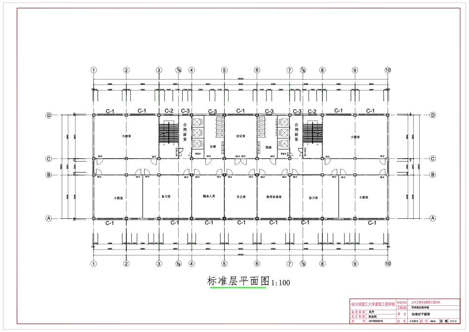 26年WP土木工程 芳洲高层教学楼设计24.7-AI10.05 附件图纸.pdf_第4页