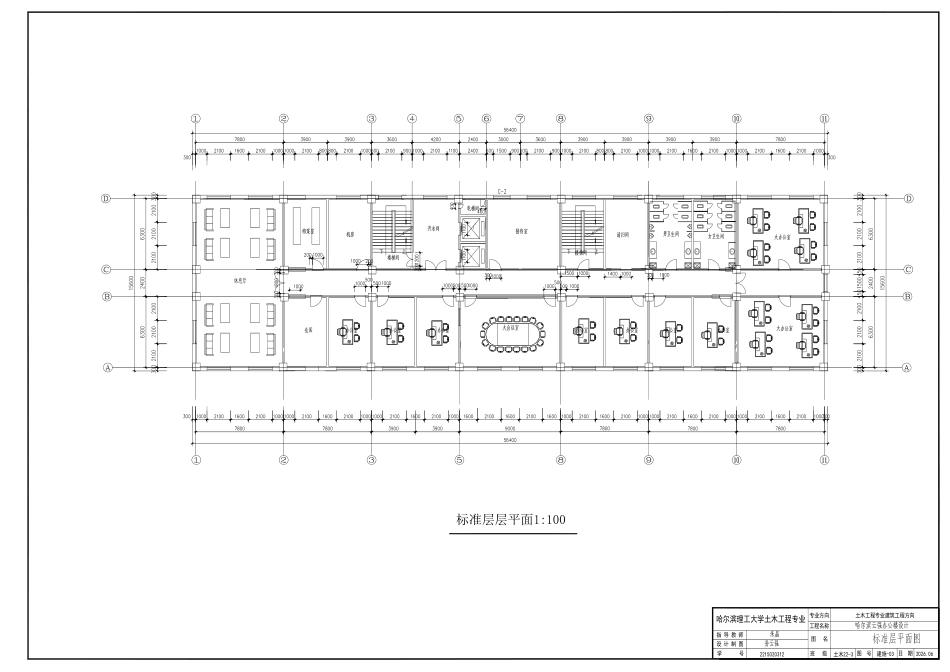 26年WP土木工程 哈尔滨云强办公楼设计23.92-AI26.21_1 附件图纸.pdf_第4页