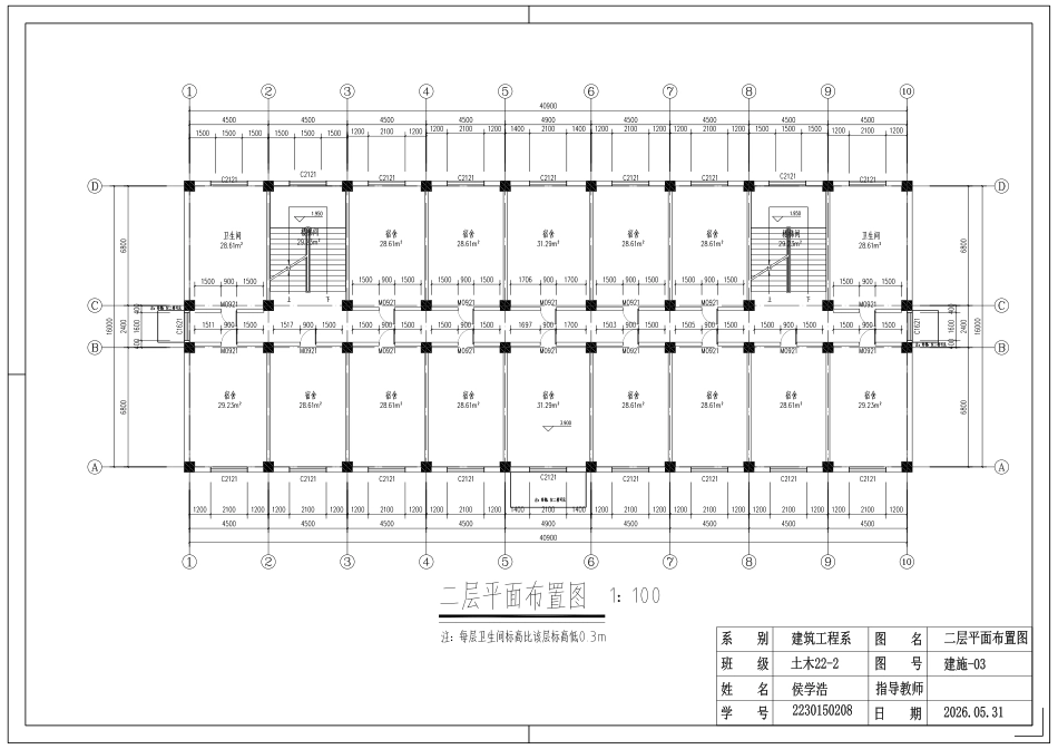 26年WP土木工程 濮阳市天能集团六层宿舍楼框架结构设计13.86-AI3.85_1附件图纸.pdf_第3页