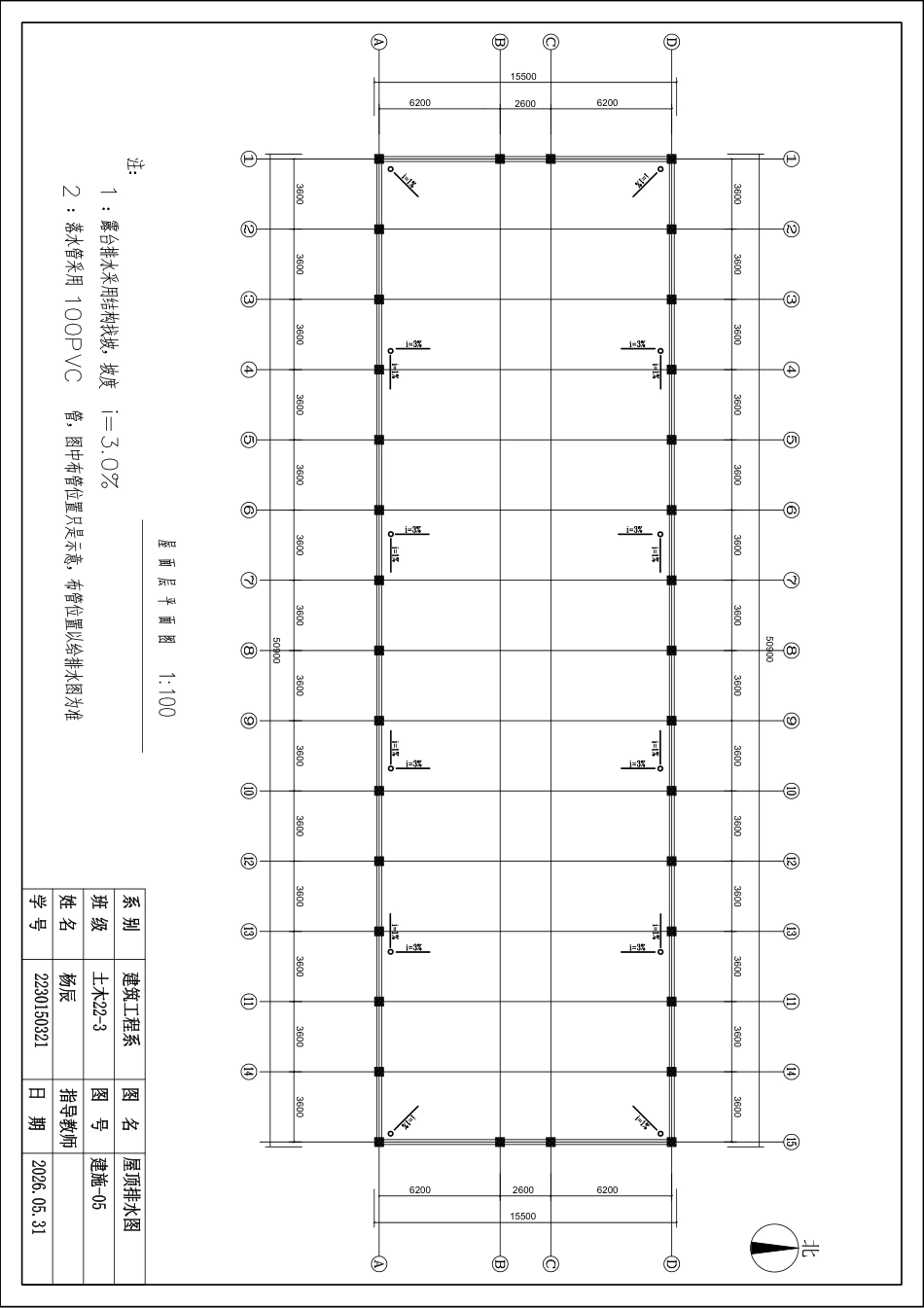 26年WP土木工程 大连市振兴希望中学六层宿舍楼框架结构设计19.88-AI23.31_1附件图纸.pdf_第5页