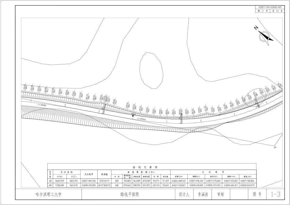 26年WP土木工程 长青公路长乐至长安段设计16.69-AI17.9_1附件图纸.pdf_第3页