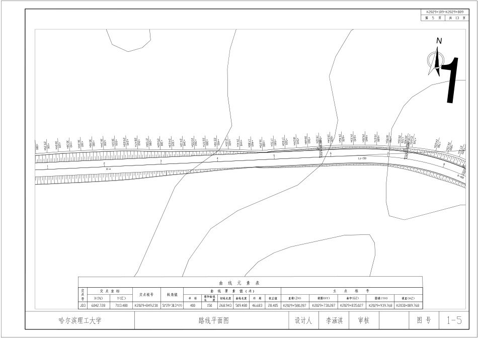 26年WP土木工程 长青公路长乐至长安段设计16.69-AI17.9_1附件图纸.pdf_第5页