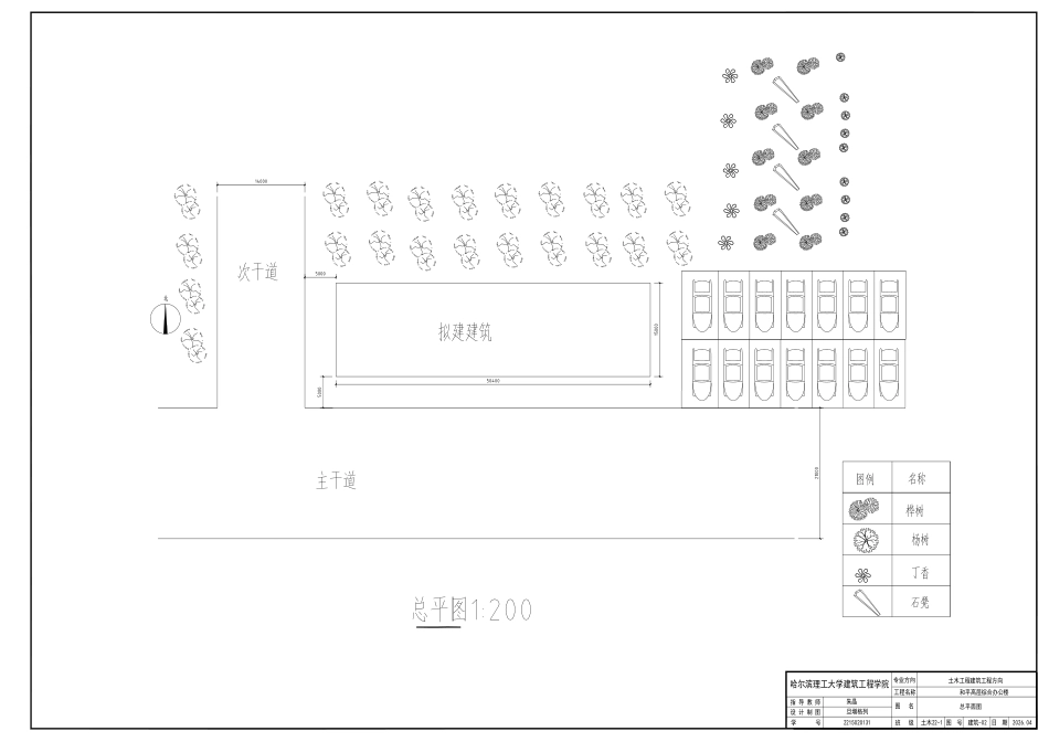 26年WP土木工程 和平高层综合办公楼设计11.64-AI15.91 附件图纸.pdf_第3页