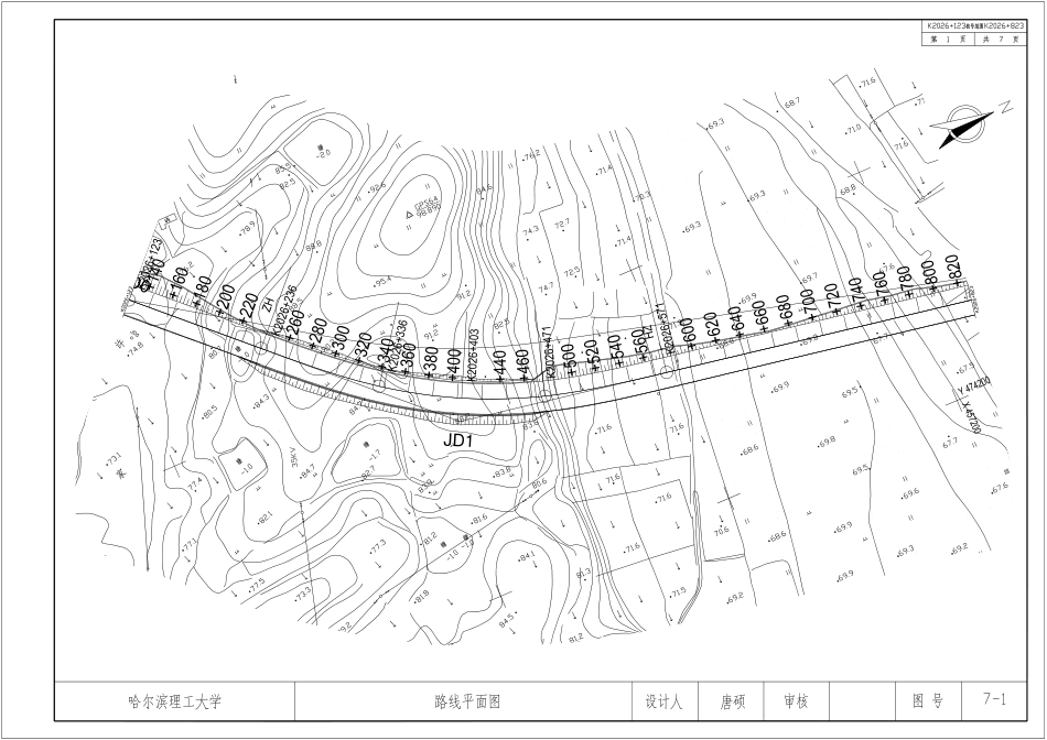 26年WP土木工程 京哈公路黄关至刘家咀段设计14.4-AI33.22附件图纸.pdf_第1页