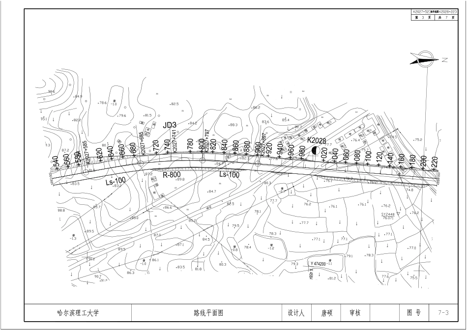 26年WP土木工程 京哈公路黄关至刘家咀段设计14.4-AI33.22附件图纸.pdf_第3页