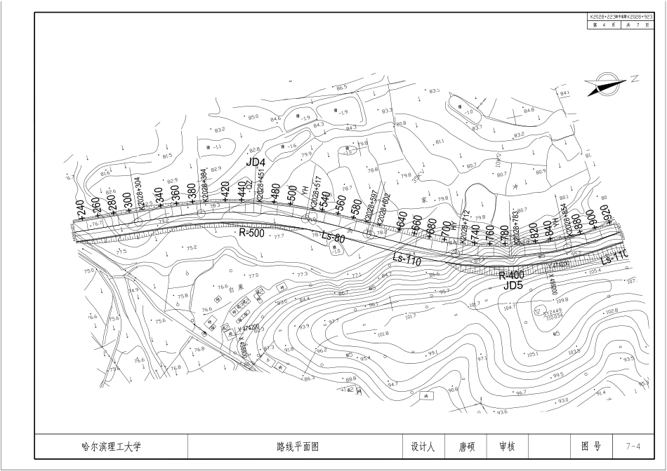 26年WP土木工程 京哈公路黄关至刘家咀段设计14.4-AI33.22附件图纸.pdf_第4页
