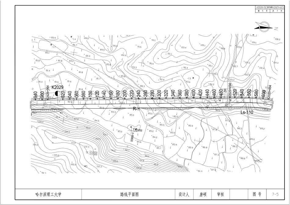 26年WP土木工程 京哈公路黄关至刘家咀段设计14.4-AI33.22附件图纸.pdf_第5页