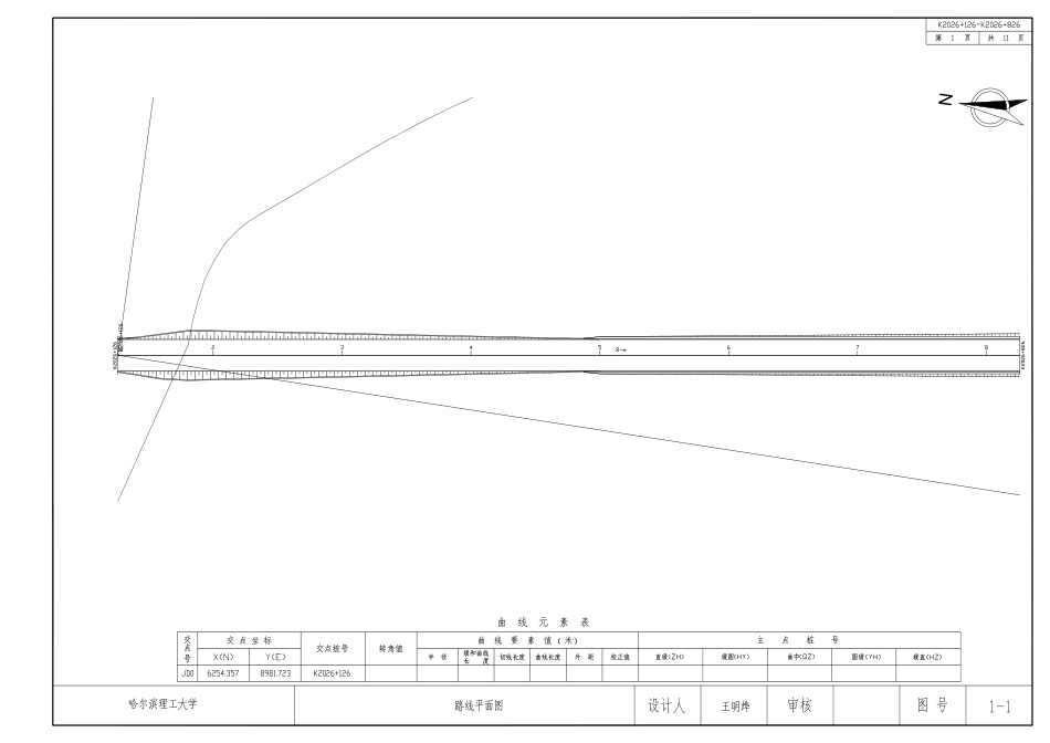 26年WP土木工程 长勺公路古城至王善段设计22.7-AI22.58_1附件图纸.pdf_第2页