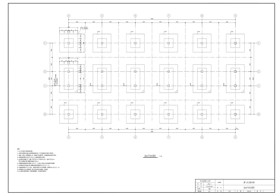 26年WP土木工程 腾飞多层教学楼设计-AI 附件图纸.pdf_第2页