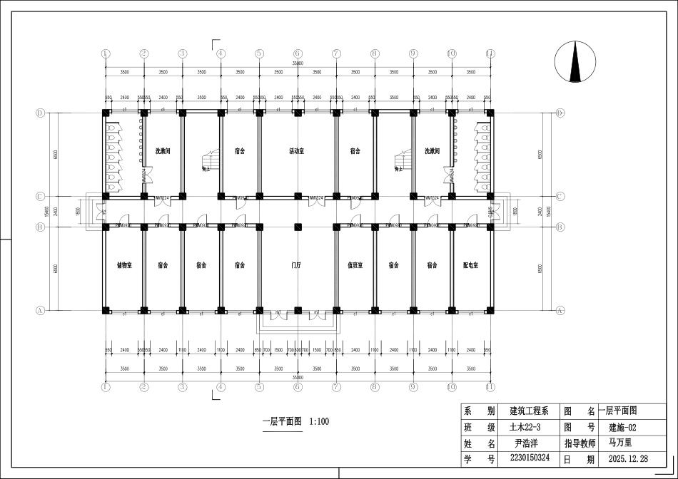26年WP土木工程 朔州市第二中学六层宿舍楼框架结构设计13.78-AI18.82_1附件图纸.pdf_第2页
