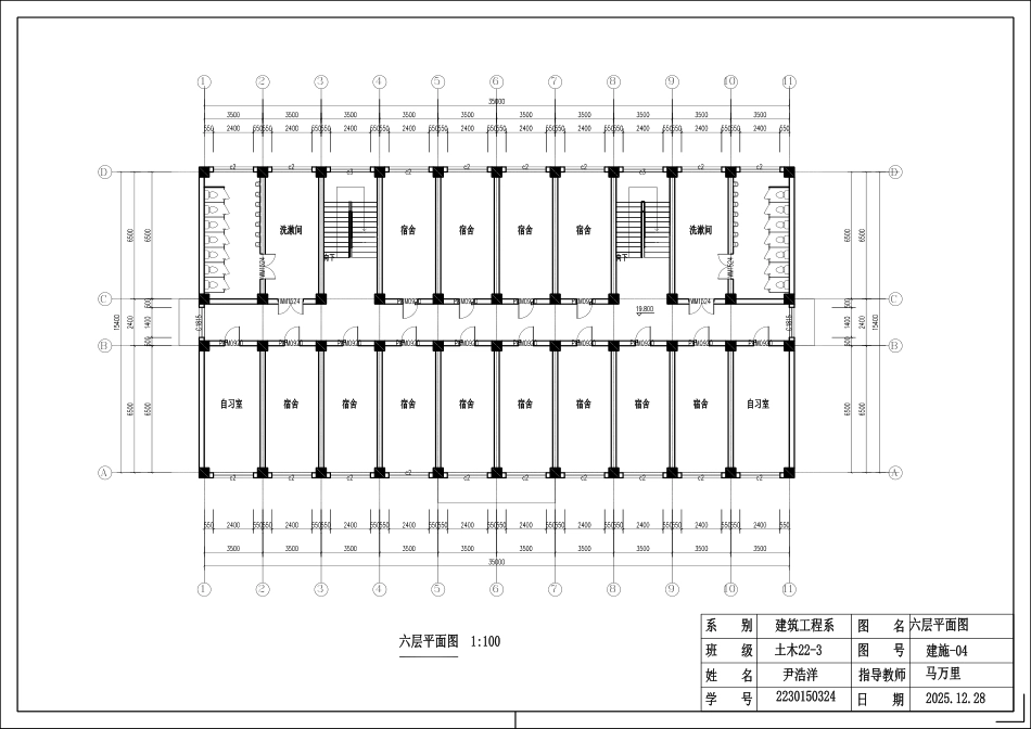 26年WP土木工程 朔州市第二中学六层宿舍楼框架结构设计13.78-AI18.82_1附件图纸.pdf_第4页
