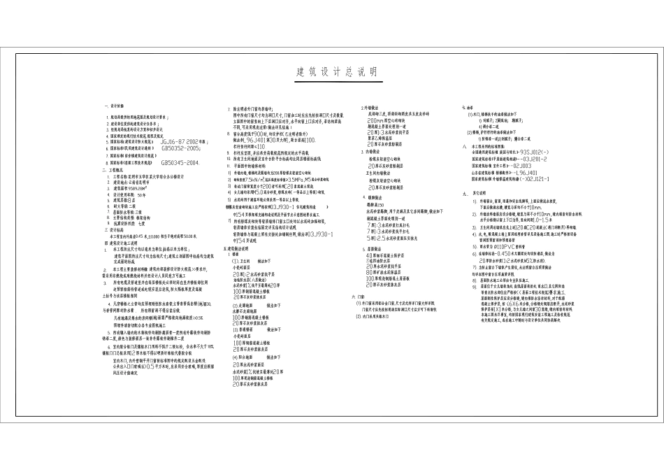 26年WP土木工程 昆明市坚毅综合办公楼设计32.98-AI17.0 附件图纸.pdf_第1页