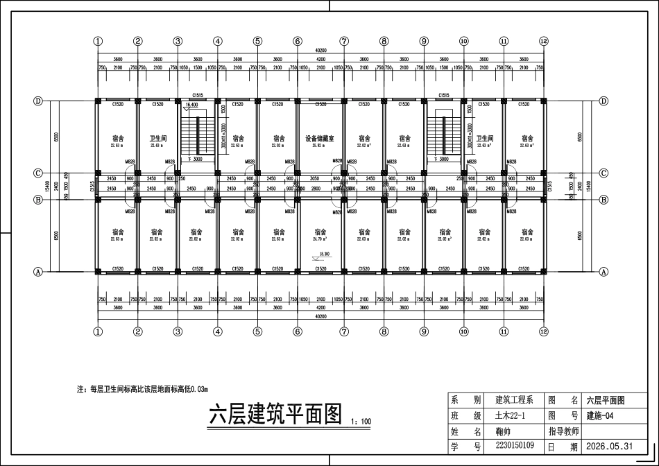 26年WP土木工程 大连市金弘集团六层宿舍楼框架结构设计20.3-AI21.05_1附件图纸.pdf_第4页