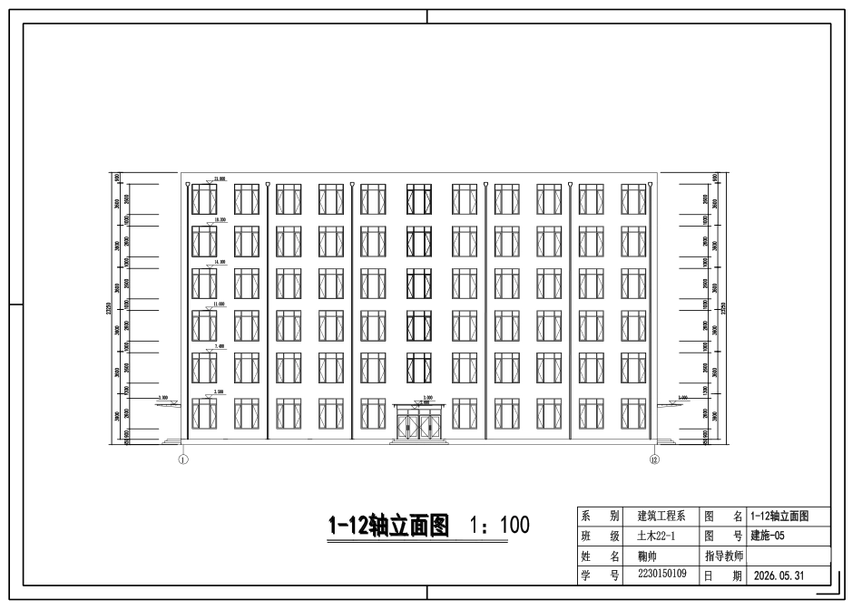 26年WP土木工程 大连市金弘集团六层宿舍楼框架结构设计20.3-AI21.05_1附件图纸.pdf_第5页
