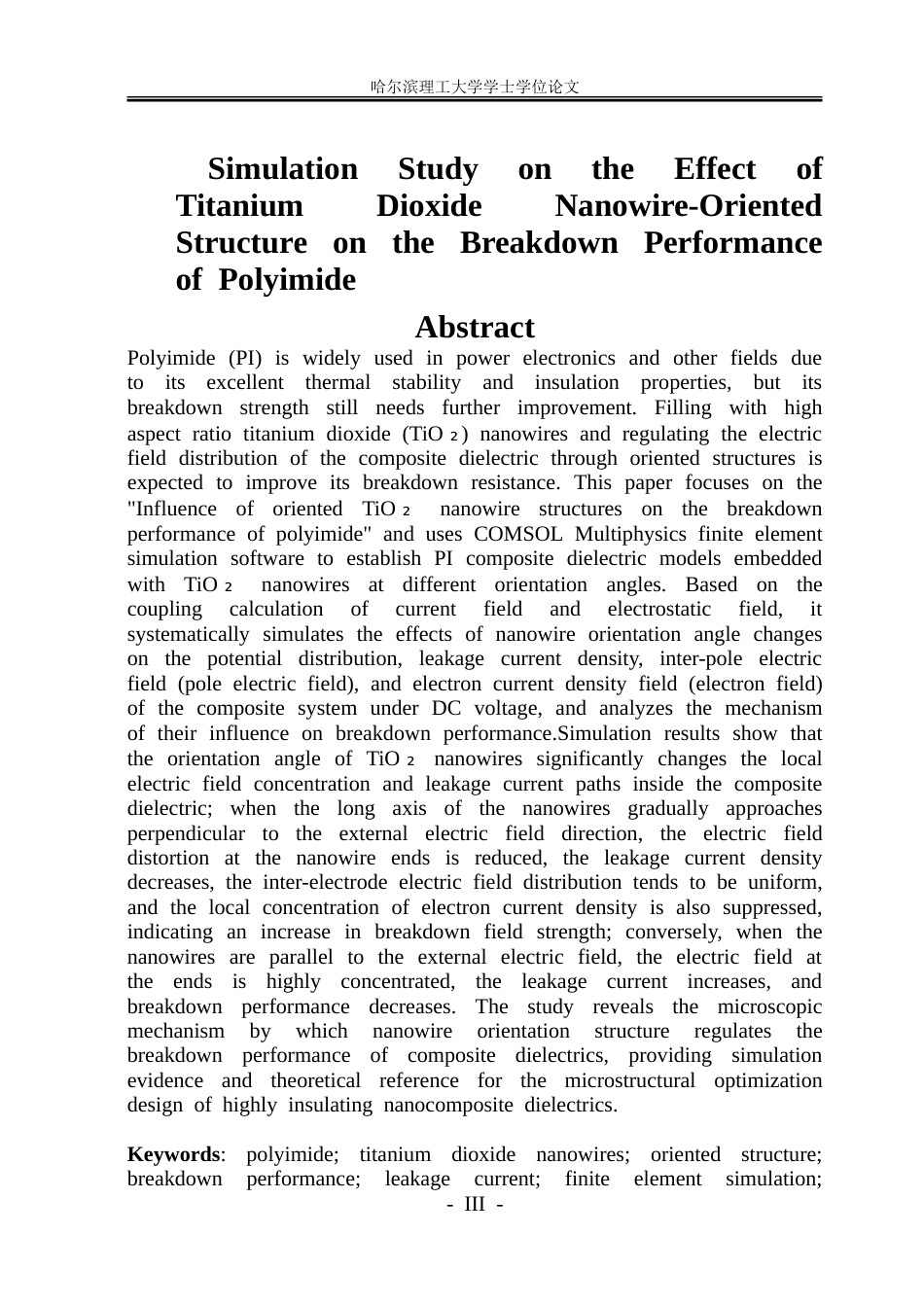 26年WP电子科学与技术 二氧化钛纳米线取向化结构对聚酰亚胺击穿性能影响仿真研究1.39-AI13.53_1-约34452字符(29435字).doc_第2页