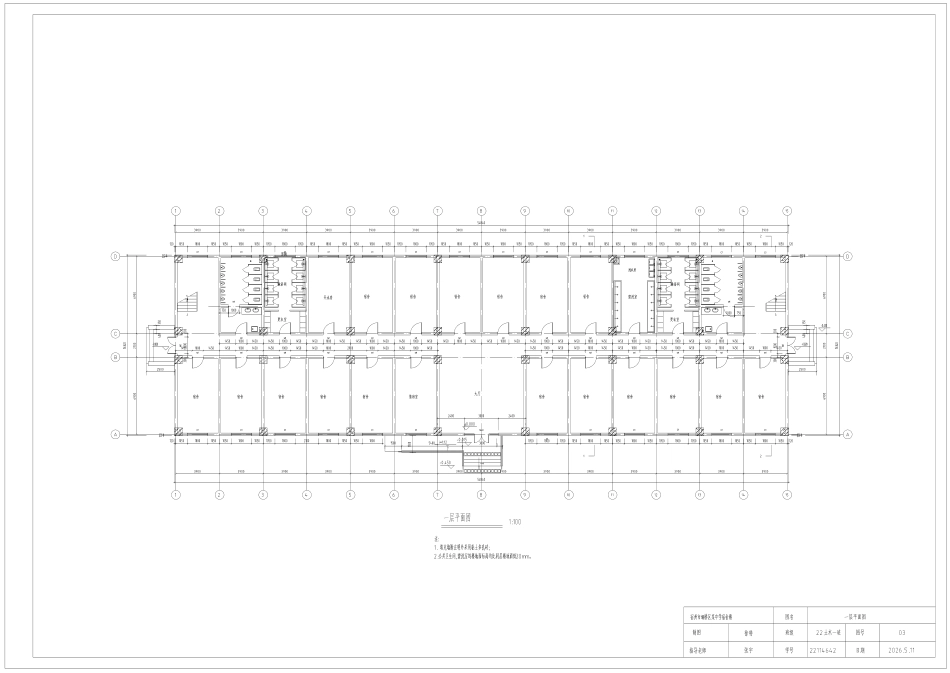 26年WP土木工程 宿州市埇桥区某中学宿舍楼建筑结构设计17.76-AI通过 附件图纸.pdf_第3页