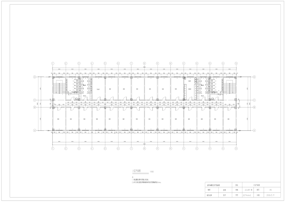 26年WP土木工程 宿州市埇桥区某中学宿舍楼建筑结构设计17.76-AI通过 附件图纸.pdf_第5页