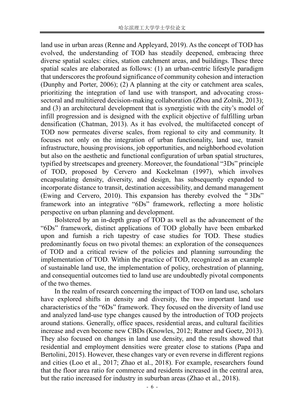 26年WP建筑学 TOD模式下的哈尔滨北站商业综合体设计14.17-AI13.3 附件外文翻译与图纸.pdf_第5页