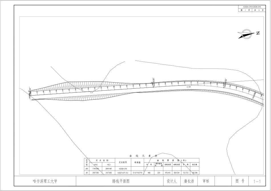26年WP土木工程 聊济公路华店至齐河段设计19.42-AI10.78_1附件图纸.pdf_第1页