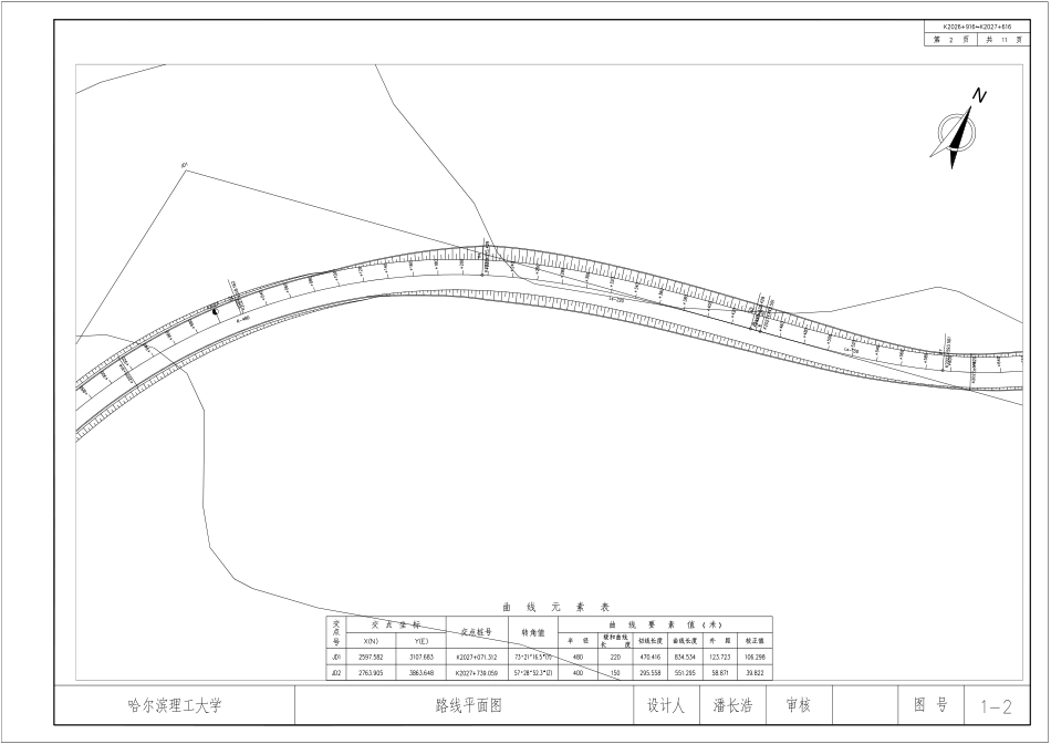 26年WP土木工程 聊济公路华店至齐河段设计19.42-AI10.78_1附件图纸.pdf_第2页