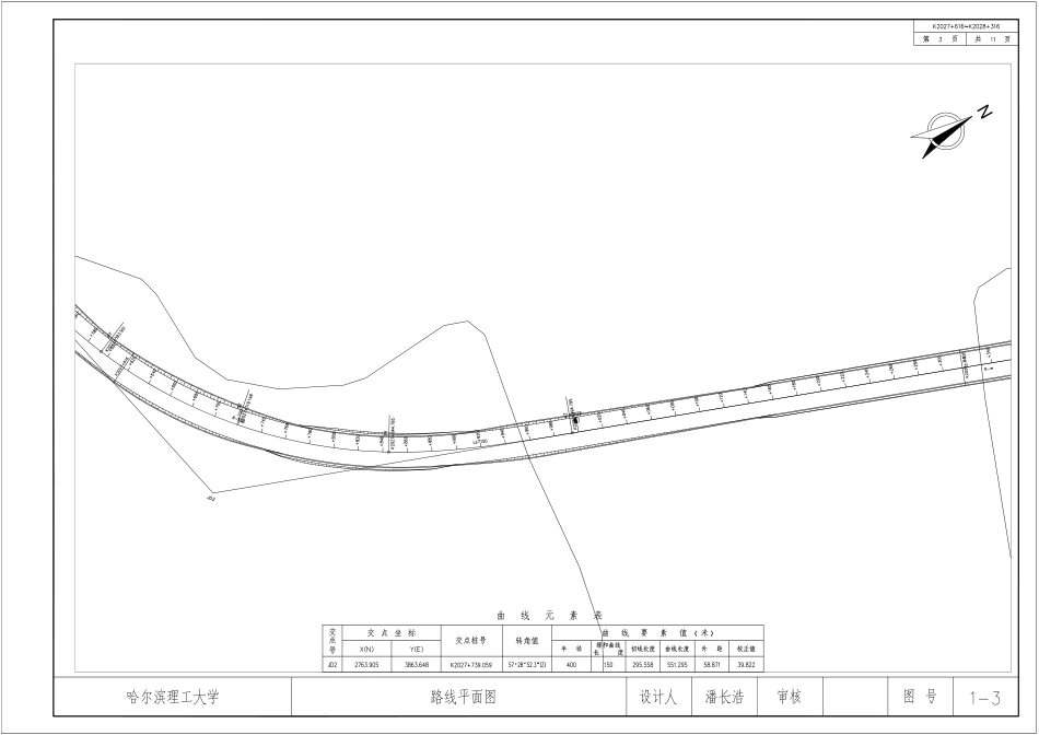 26年WP土木工程 聊济公路华店至齐河段设计19.42-AI10.78_1附件图纸.pdf_第3页