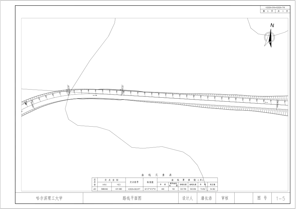 26年WP土木工程 聊济公路华店至齐河段设计19.42-AI10.78_1附件图纸.pdf_第5页
