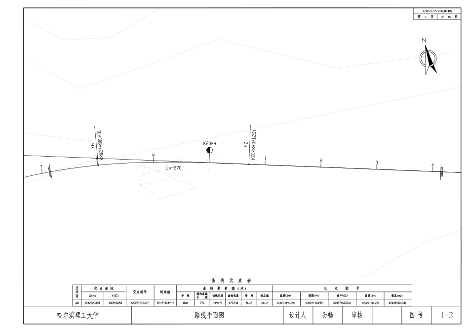 26年WP土木工程 云溪公路锦城至溪山段设计14.17-AI27.87附件图纸.pdf_第4页