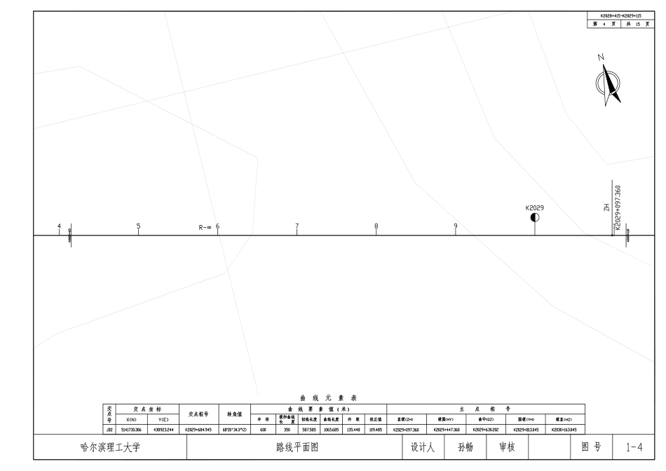 26年WP土木工程 云溪公路锦城至溪山段设计14.17-AI27.87附件图纸.pdf_第5页