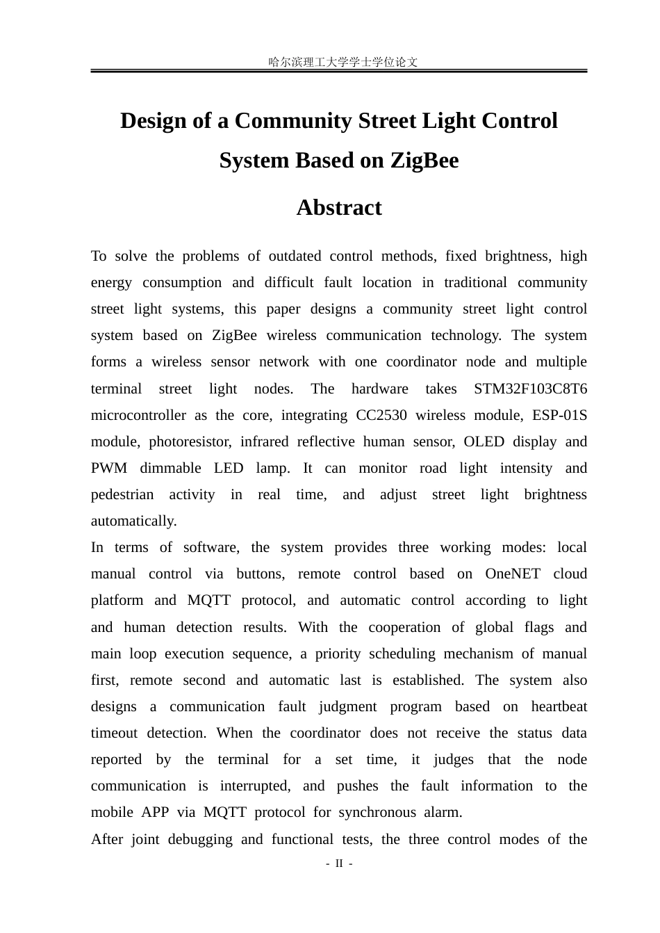 26年WP电子信息工程 基于ZigBee的小区路灯控制系统设计6.63-AI34.29.doc_第2页