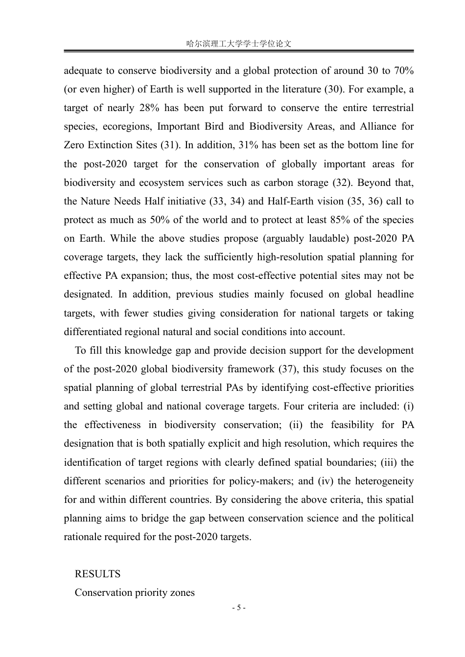 26年WP建筑学 天山乳业研发中心设计7.0-AI14.6_1附件外文翻译与图纸.pdf_第4页