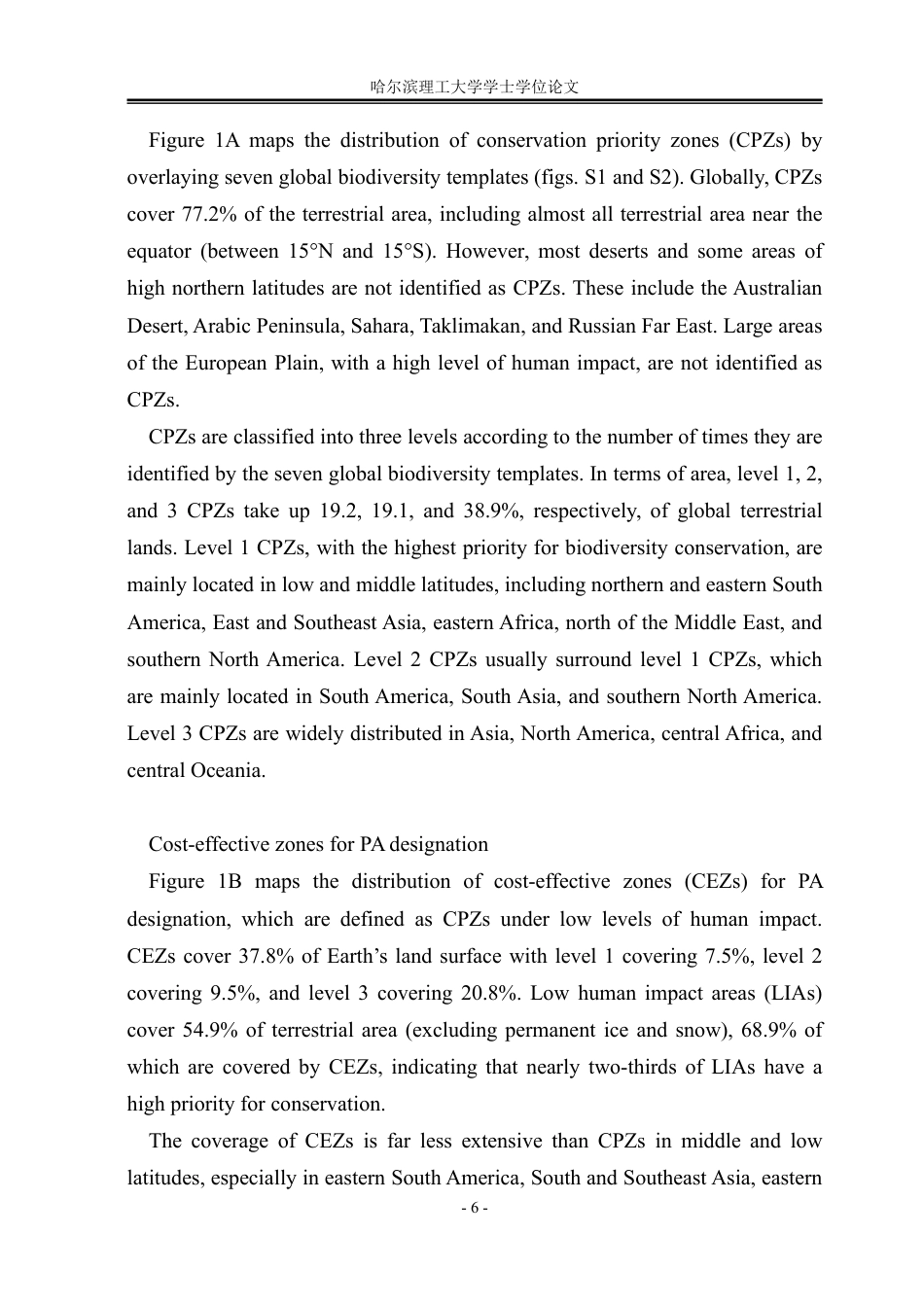 26年WP建筑学 天山乳业研发中心设计7.0-AI14.6_1附件外文翻译与图纸.pdf_第5页