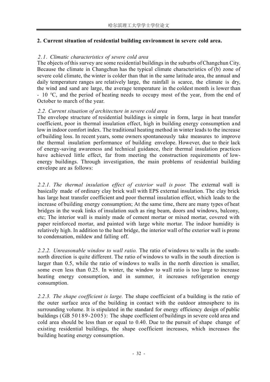 26年WP建筑学 东北师范大学被动式绿建教育科创中心5.87-AI8.34附件外文翻译与图纸.pdf_第2页