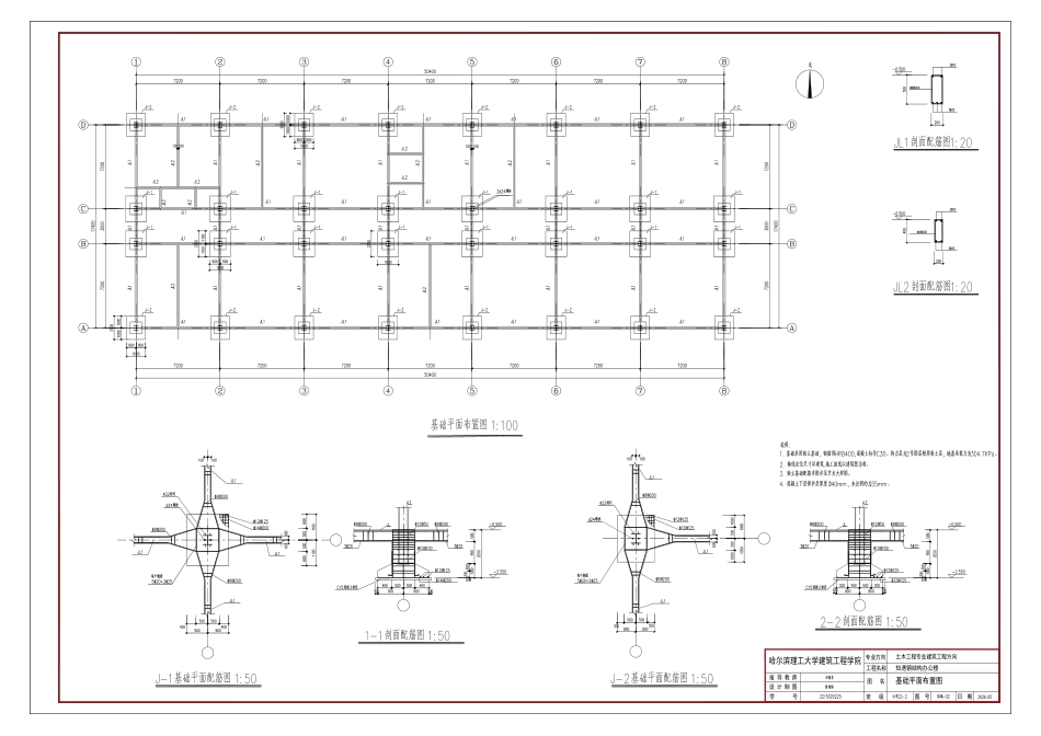 26年WP土木工程 知遇办公楼设计10.89-AI1.39 附件图纸.pdf_第2页