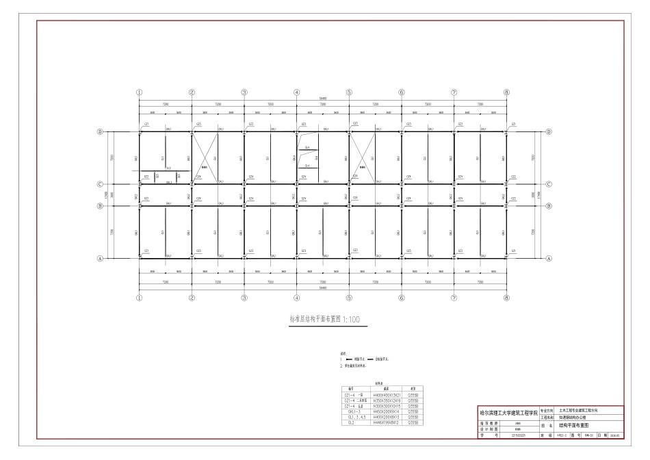 26年WP土木工程 知遇办公楼设计10.89-AI1.39 附件图纸.pdf_第3页