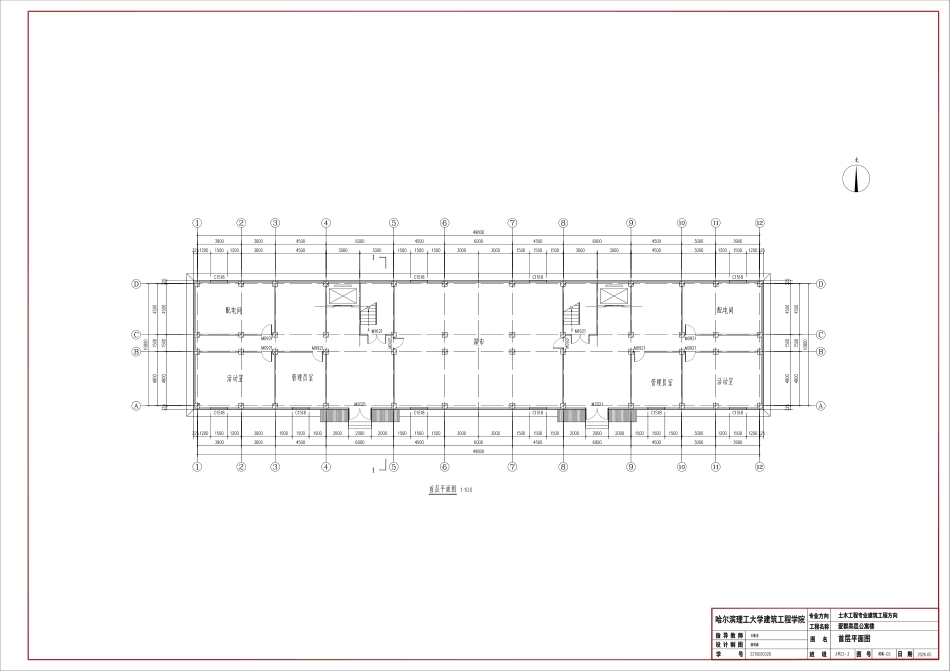 26年WP土木工程 爱群高层公寓楼设计11.63-AI18.97 附件图纸.pdf_第2页