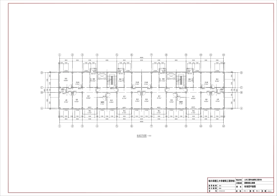 26年WP土木工程 爱群高层公寓楼设计11.63-AI18.97 附件图纸.pdf_第3页