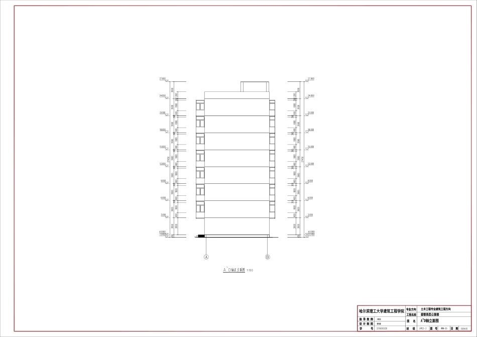 26年WP土木工程 爱群高层公寓楼设计11.63-AI18.97 附件图纸.pdf_第5页