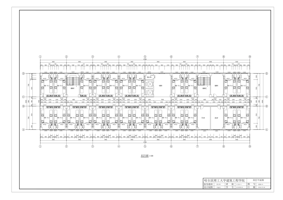 26年WP土木工程 哈尔滨市南岗区高校宿舍楼设计-AI 附件图纸.pdf_第3页