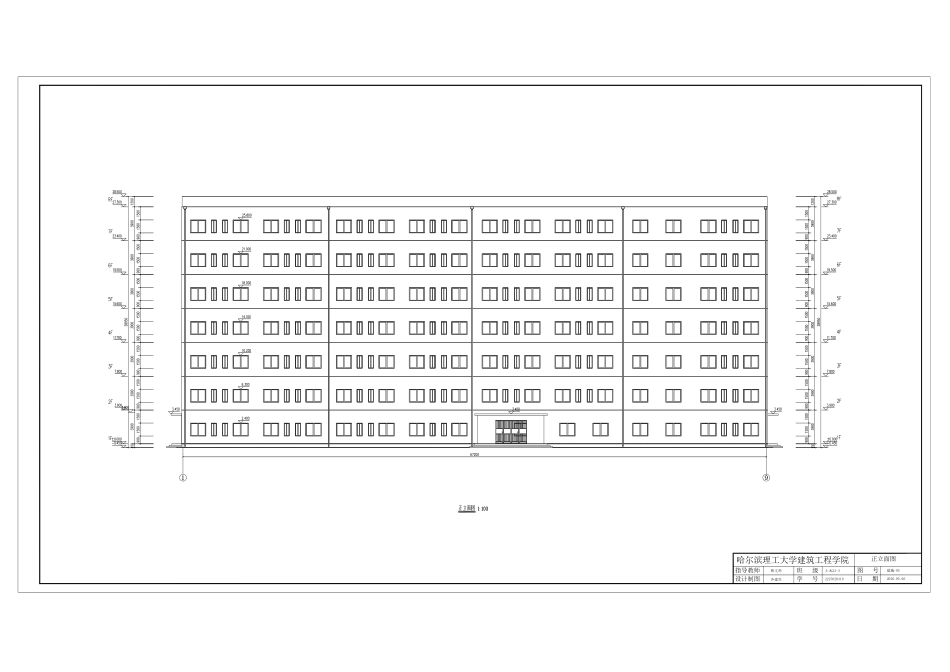 26年WP土木工程 哈尔滨市南岗区高校宿舍楼设计-AI 附件图纸.pdf_第5页