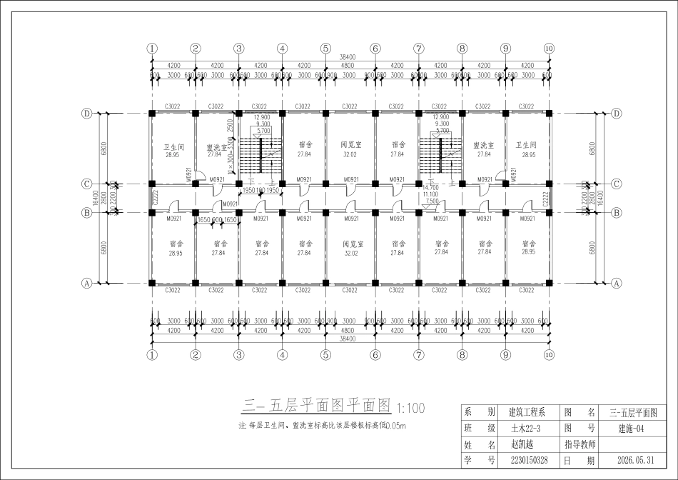 26年WP土木工程 大连市佳悦集团六层宿舍楼框架结构设计16.54-AI13.64_1附件图纸.pdf_第4页