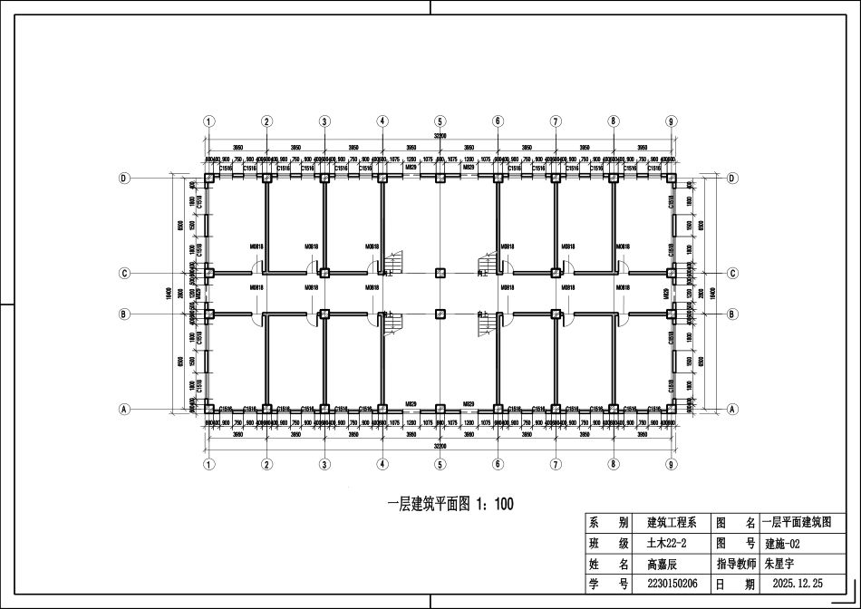 26年WP土木工程 包头市光明集团六层办公楼框架结构设计22.11-AI4.58附件图纸.pdf_第2页