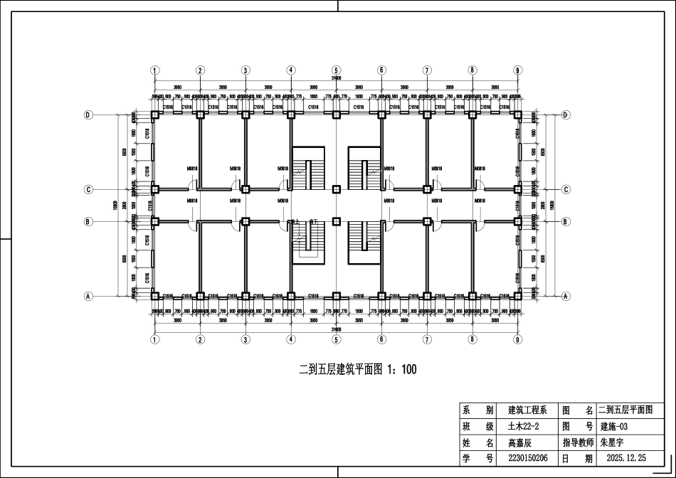 26年WP土木工程 包头市光明集团六层办公楼框架结构设计22.11-AI4.58附件图纸.pdf_第3页