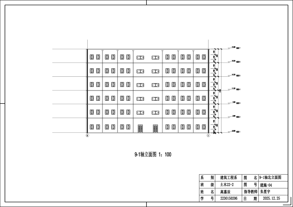 26年WP土木工程 包头市光明集团六层办公楼框架结构设计22.11-AI4.58附件图纸.pdf_第4页