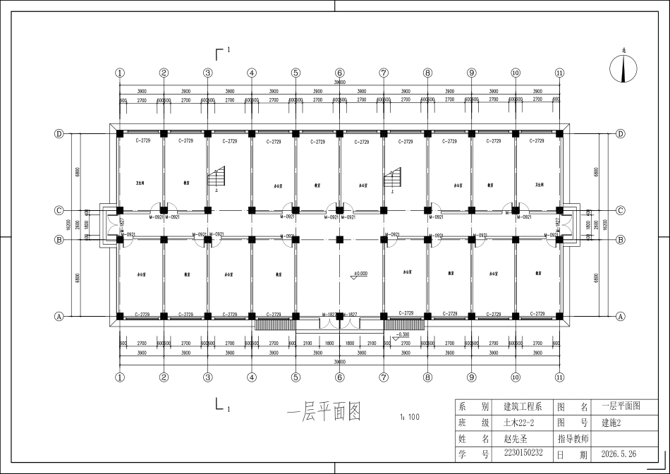 26年WP土木工程 包头市致富集团六层办公楼框架结构设计5.96-AI1.84附件图纸.pdf_第2页